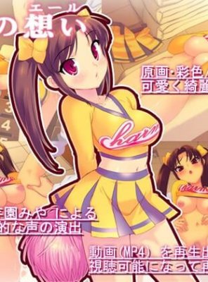 Let's Cheering Costume Fetish (Movie Edition) — смотреть хентай онлайн