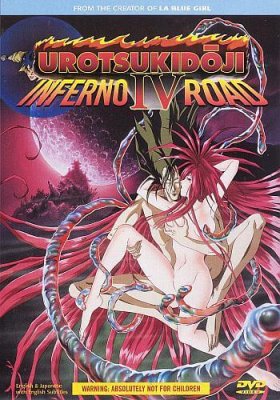 Urotsukidoji IV: Inferno Road / Уроцукидодзи: Легенда о Сверхдемоне 4 — смотреть хентай онлайн