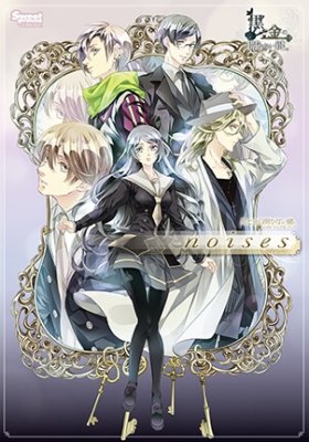 Kuro to Kin no Akanai Kagi. / Лишний ключ — смотреть хентай онлайн