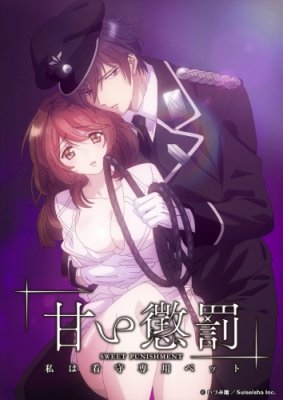 Amai Choubatsu: Watashi wa Kanshu Sen`you Pet / Я — личный питомец надсмотрщика — смотреть хентай онлайн