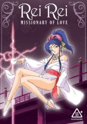 Rei-Rei: Missionary of Love / Рэй Рэй, посланница любви — смотреть хентай онлайн