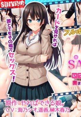 SASECO card - Anytime anyplay anygirl violating creampie insta-charge! (Motion Comic Version) — смотреть хентай онлайн
