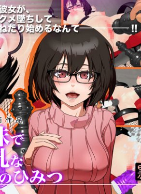 Her secret and big tits secret — смотреть хентай онлайн