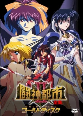 Toshin Toshi 2 / Божественный Турнир — смотреть хентай онлайн