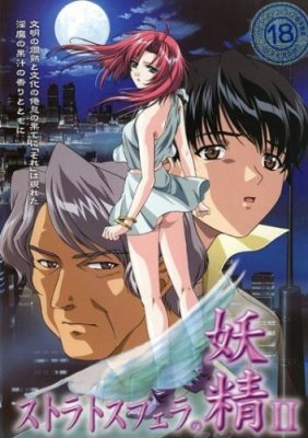 Stratosphera no Yousei / Нимфы стратосферы — смотреть хентай онлайн
