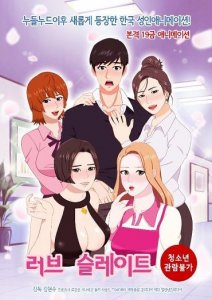 Love Slate (2016) [Korean] — смотреть хентай онлайн
