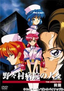 Nonomura Byouin no Hitobito / Тайна больницы Нономура — смотреть хентай онлайн
