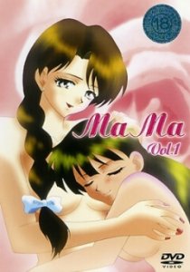 Mama Mia! / Мама мия!