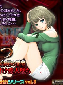 Kaede’s Downfall – An Idol Sold – Nightmare in a Red Room — смотреть хентай онлайн