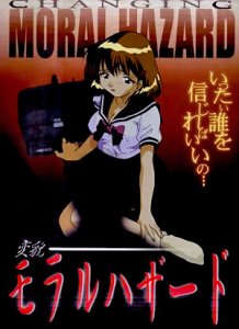 Moral Hazard / Опасность для морали — смотреть хентай онлайн