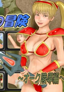 Yuko Adventures - Female Warrior / Приключения Юки - женщины-воина — смотреть хентай онлайн