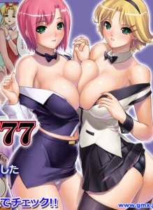 [Motion Comic] Gimmix SuperBJ 777 — смотреть хентай онлайн