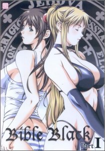 Чёрная Библия: Вальпургиева ночь / Bible Black: La Noche de Walpurgis — смотреть хентай онлайн