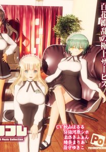 Grand Opening! Maids' Sextreme 