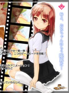 Genkai !? oniichan Part 1 / Limit!? Oniichan vol.1