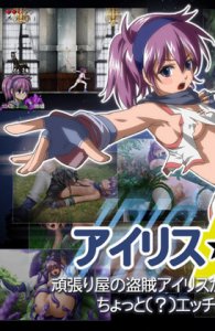 Iris☆Action / Сражение☆Айрис — смотреть хентай онлайн