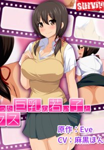 Consensual Sex with a Young & Busty Girl I Hooked up with on Winder (Motion Comic Version) — смотреть хентай онлайн