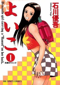 [Ecchi] Yoi Ko / Yoiko / Иная — смотреть хентай онлайн