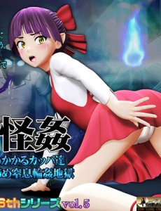 Gakkou no Kaikan - Kappas Aiming at Girl's Ass — смотреть хентай онлайн