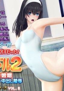 Pure Idol 2 - Moaning in Pain Doing the Splits