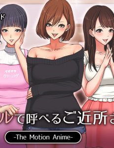 My Neighbor Works For A Delivery Health Call Girl Service The Motion Anime