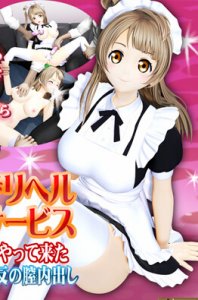 Sexcellent Idol For Rent - Little Bird's Home-visiting Service — смотреть хентай онлайн