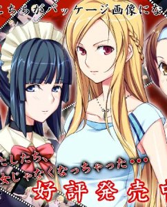 Shojo datsu kan - Ojousama o redi ni