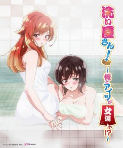 Araiya-san! Ore to Aitsu ga Onnayu de!? / Банщик: Я и она в женской бане?! [Без цензуры] — смотреть хентай онлайн