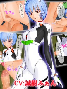 Seduction of Perverse Rei — смотреть хентай онлайн