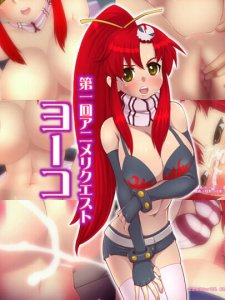 1st Champion Yoko — смотреть хентай онлайн