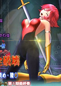 Warrior of Love, Complete Destruction - Beautiful Heroine subjected to H-Ryona