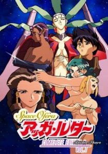 Космический корабль Агга Рутер / Space Ofera Agga Ruter