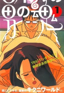 Nippon-ichi no Otoko no Tamashii / Душа лучшего парня в Японии — смотреть хентай онлайн