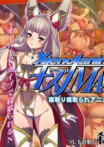 XENOANIME Bond MAX N - NTR'ing Bond, NTR'ed Bond — смотреть хентай онлайн