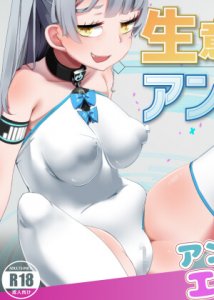 Saucy Android Girl