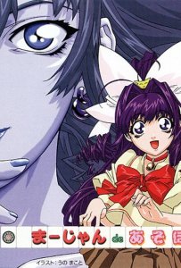 Saint Shirobara Gakuen Petit☆MAHJONG — смотреть хентай онлайн
