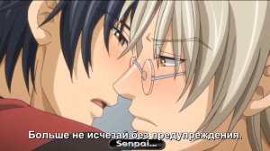 Koisuru Boukun / Тиран, который влюбился