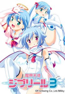 Дьявольский ангелочек Джибрил 3 / Makai Tenshi Djibril 3 [uncensored] — смотреть хентай онлайн