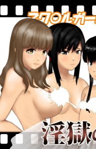 Ingoku no Mira — смотреть хентай онлайн