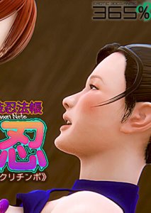 The Arts of Lesbian Ninja Sex v2 — смотреть хентай онлайн