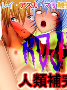 Human Instrumentality Project