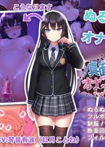 The Earnest Committee Chair Has a Masturbation Diary... — смотреть хентай онлайн
