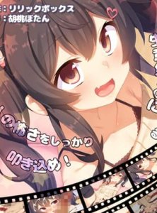 There's No Way I'd Lose to This Fem-Brat! (Motion Comic Version) — смотреть хентай онлайн