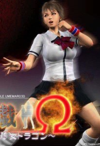 Game of Lascivity OMEGA (The First Volume): Vampire vs. KungFu Girl — смотреть хентай онлайн