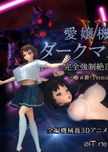 Aijo Kankan VI Dark Master -Perfectly Strong -Torture Training- PremiumX ~ — смотреть хентай онлайн
