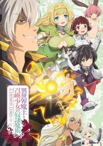 Повелитель тьмы Фансервис компиляция / Isekai Maou to Shoukan Shoujo no Dorei Majutsu Fanservice Compilation — смотреть хентай онлайн