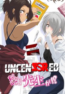 Nande Koko ni Sensei ga!? / Зачем Вы здесь, учитель?! Fanservice compilation — смотреть хентай онлайн