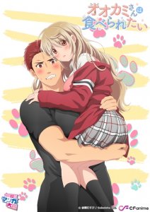 Я хочу, чтобы меня съел волк / Ookami-san wa Taberaretai — смотреть хентай онлайн