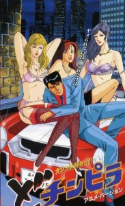 The Gigolo - Dochinpira / Жиголо — смотреть хентай онлайн