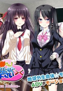 Kurokami JK-san! Ore o Uketomete Kudasai The Motion Anime